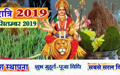 Navratri 2019 date & time – Navratri 2019 Puja Vidhi Kalash