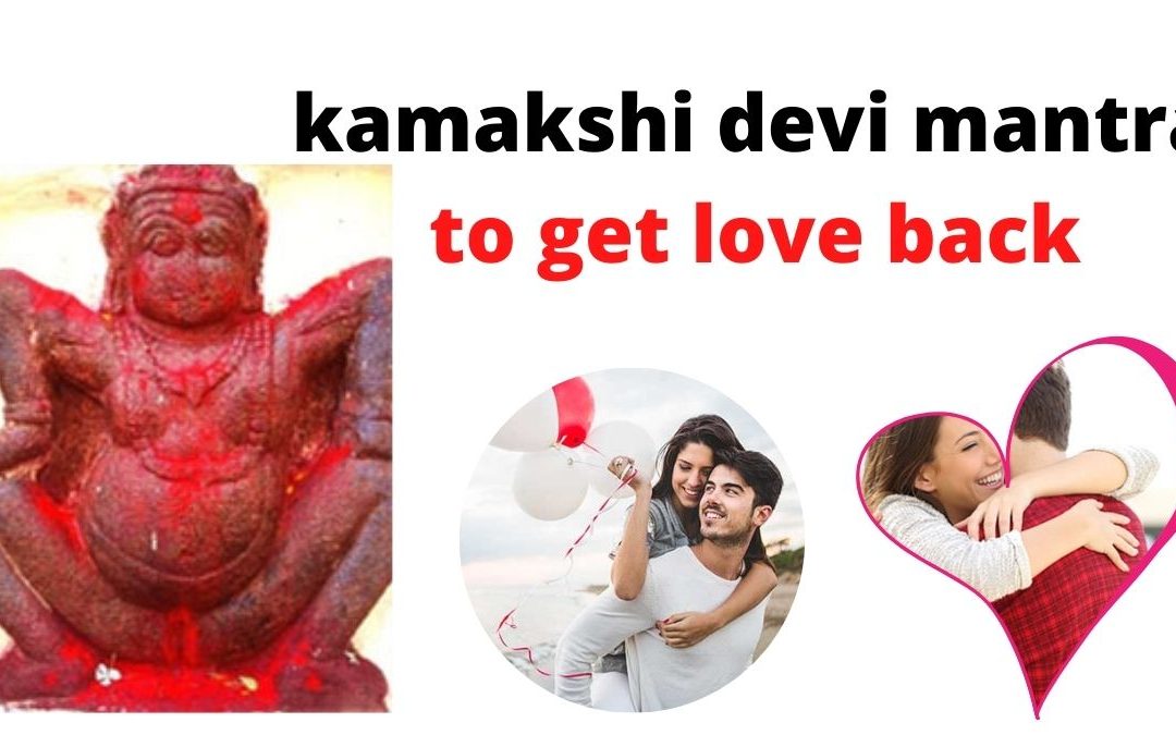 kamakshi devi mantra to get love back – Astrology Support