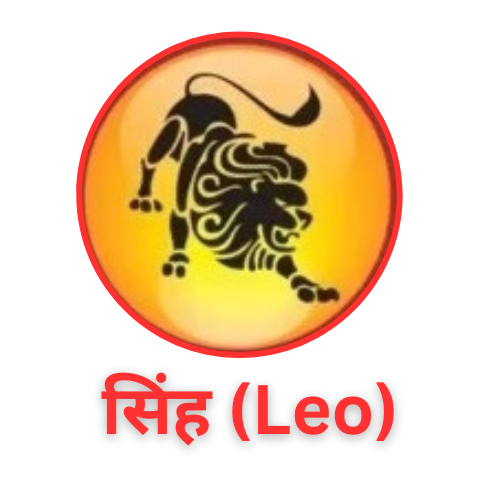 Astrology Remedies For Leo Zodiac Signs
