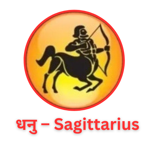 Astrology Remedies For Sagittarius Zodiac Signs