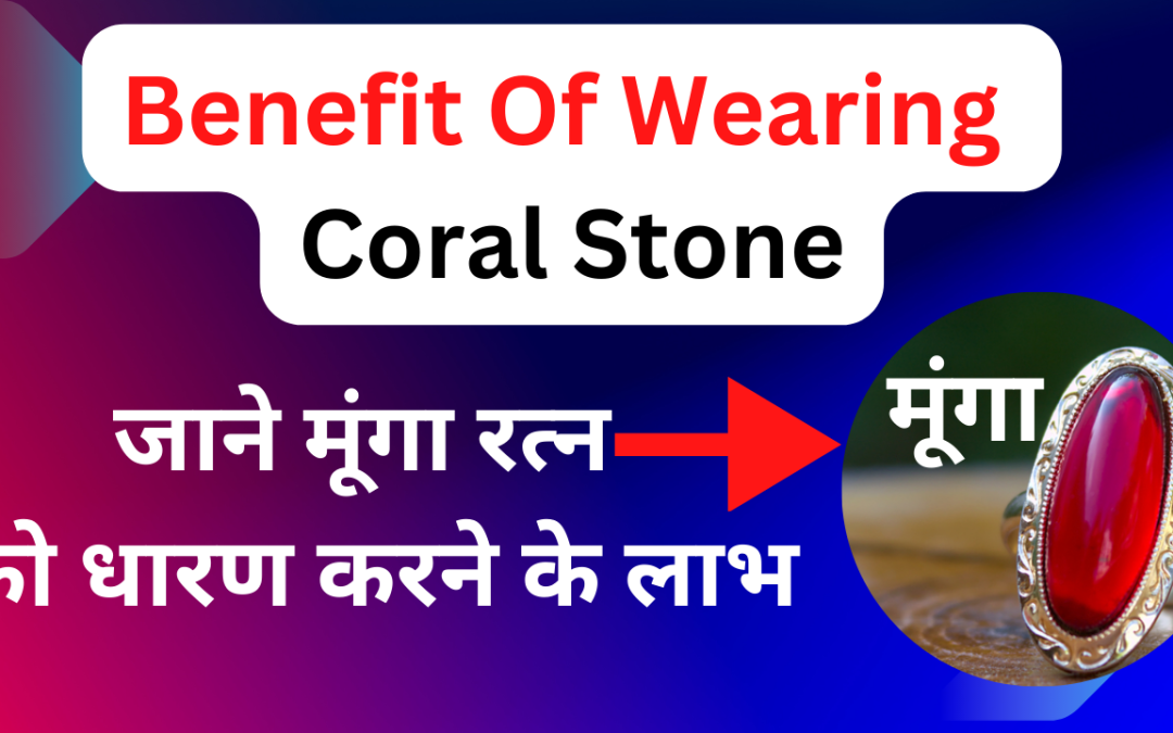 Benefits of wearing red coral stone – moonga gemstone for mangal – astrology support