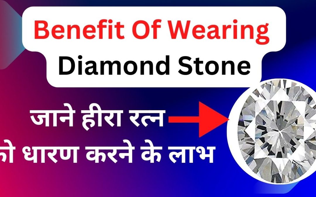 Benefits of wearing stone diamond – hira gemstone for shukra – astrology support